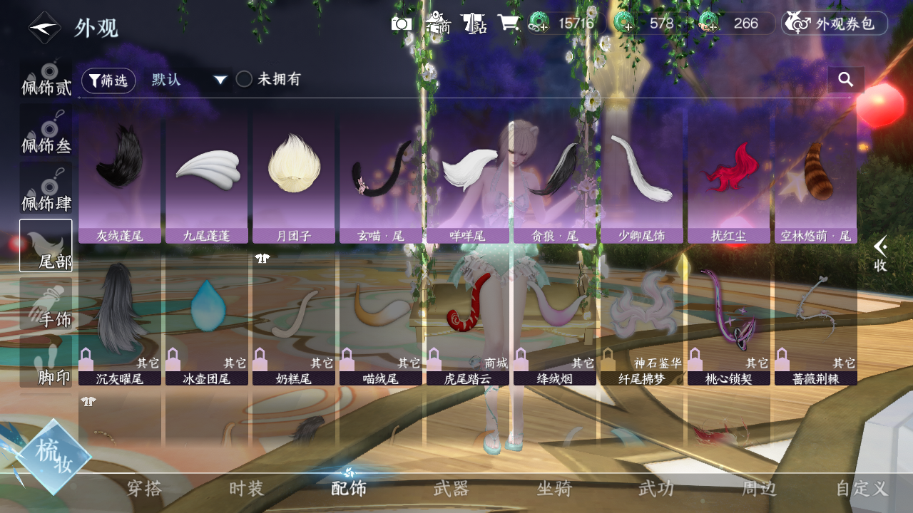 NSHWO421291逆水寒手游账号详情图23 NSHWO421291逆水寒手游账号详情图23