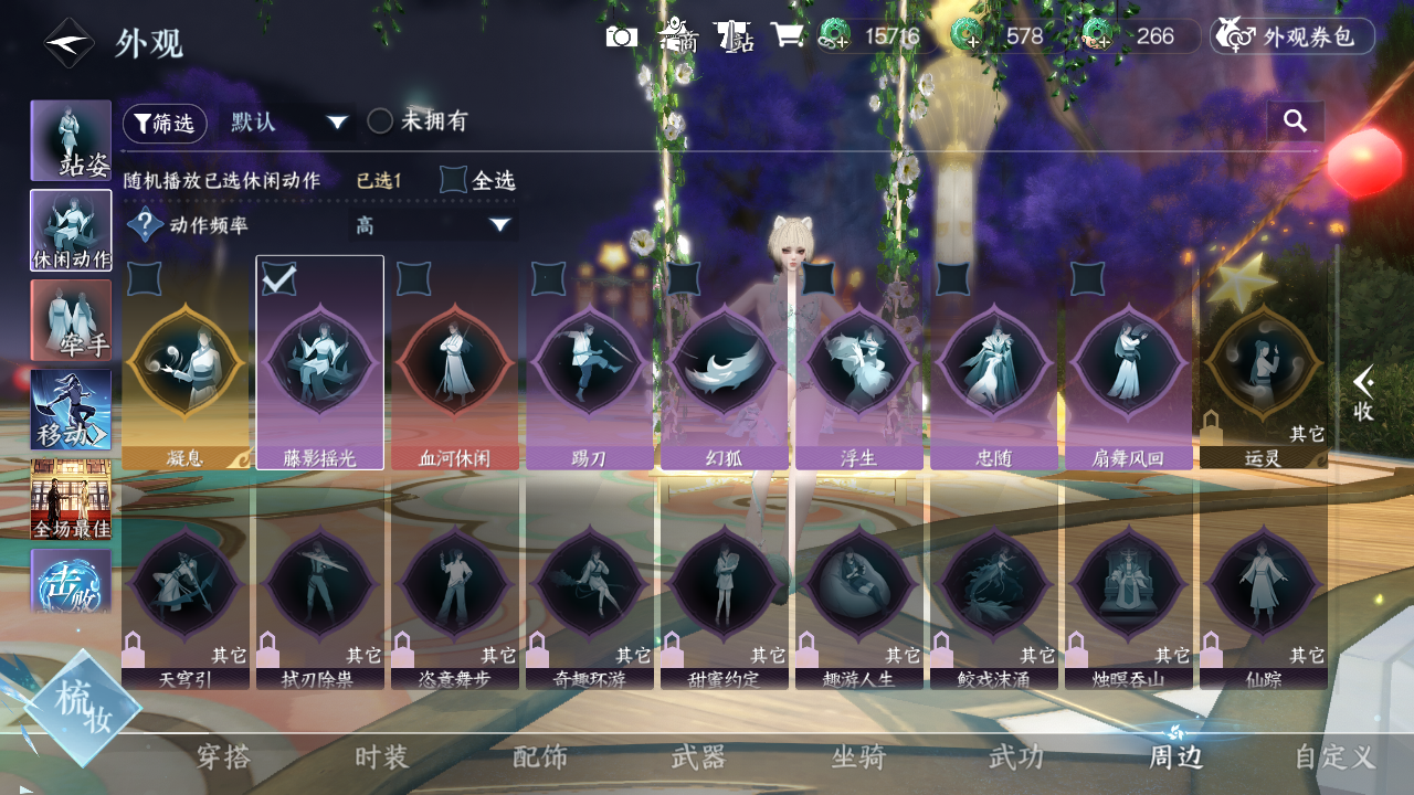 NSHWO421291逆水寒手游账号详情图30 NSHWO421291逆水寒手游账号详情图30