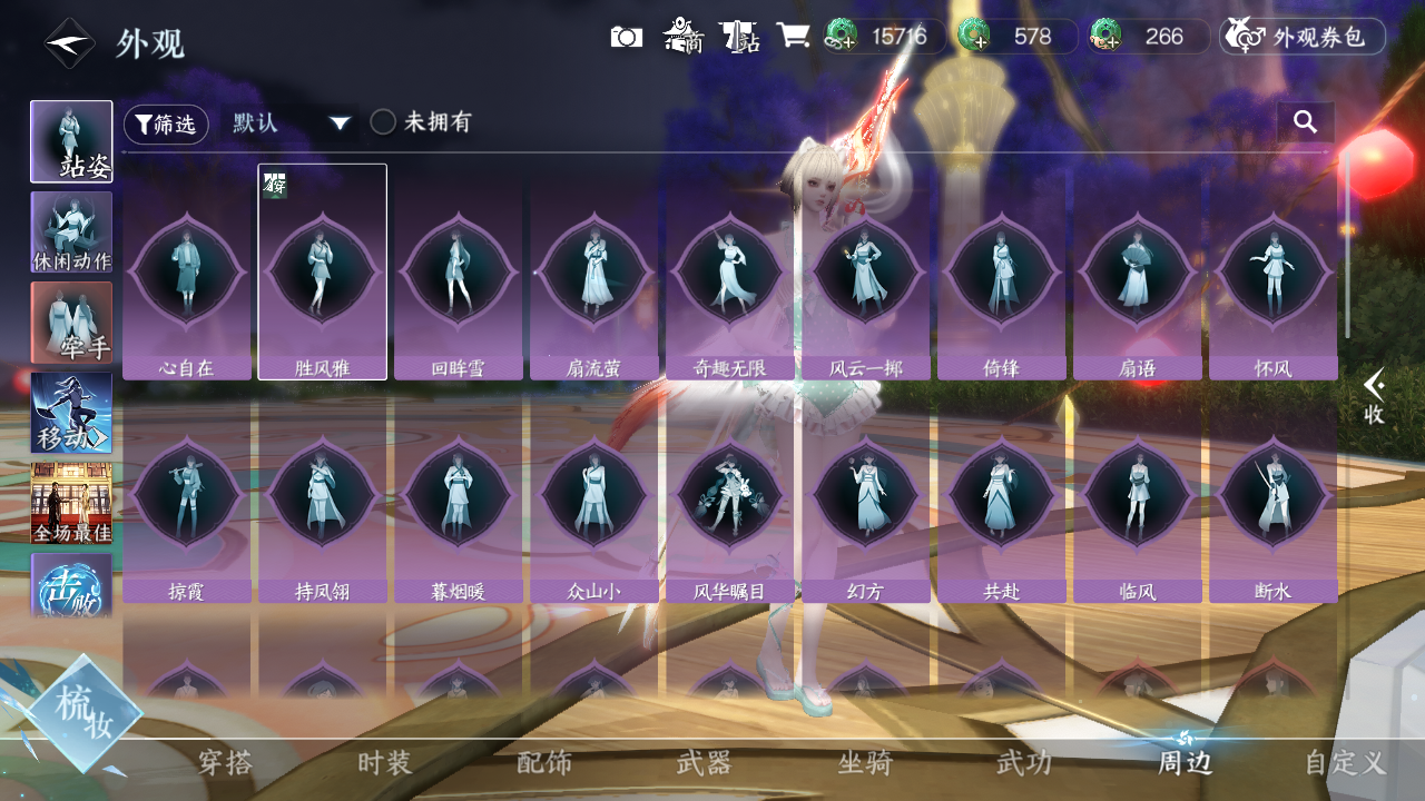 NSHWO421291逆水寒手游账号详情图31 NSHWO421291逆水寒手游账号详情图31
