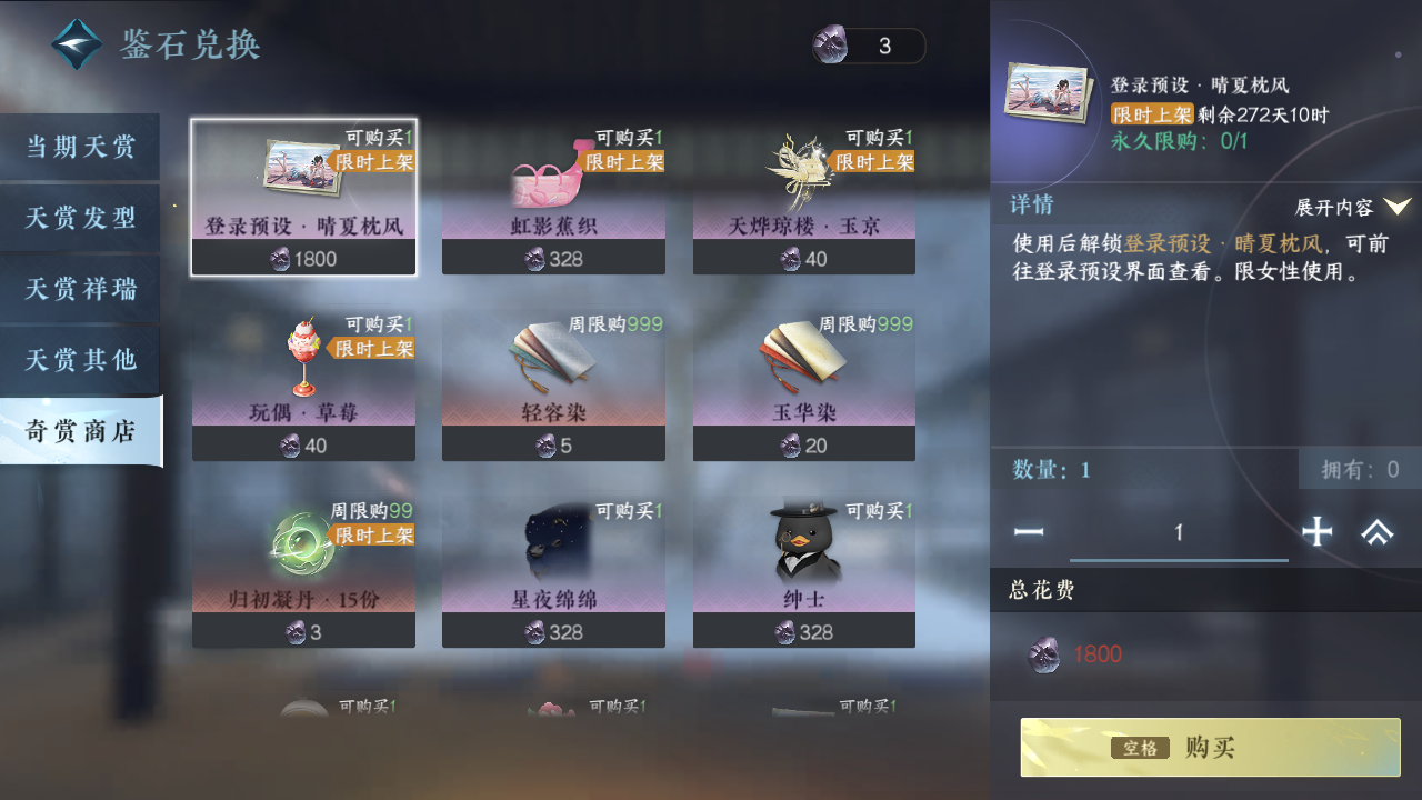 NSHWO421291逆水寒手游账号详情图42 NSHWO421291逆水寒手游账号详情图42