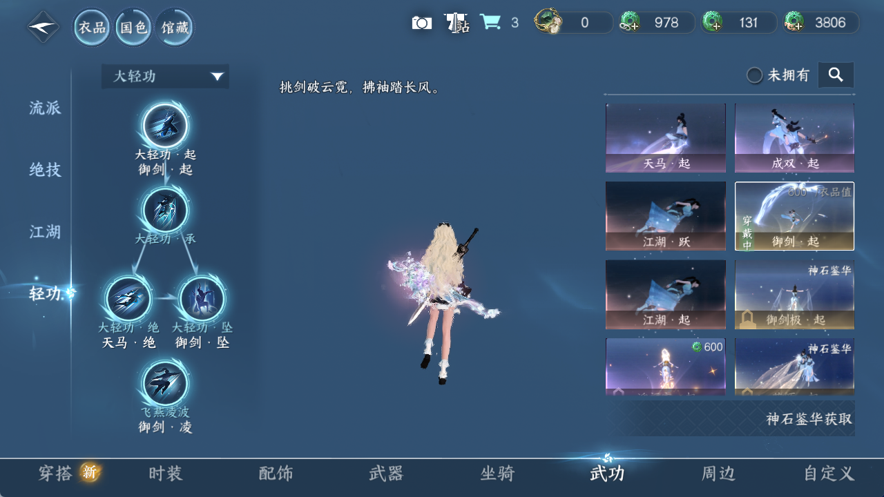 NSHWO421292逆水寒手游账号详情图9