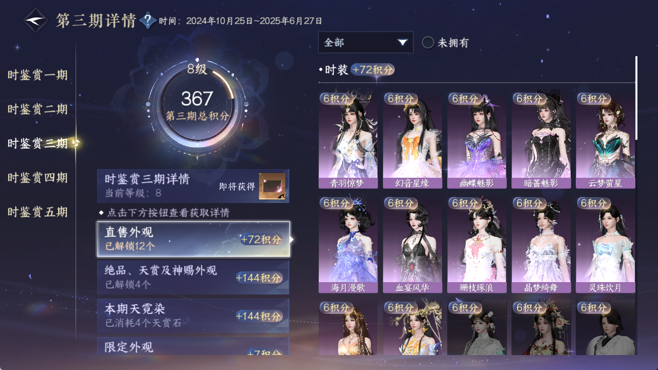 NSHWO421292逆水寒手游账号详情图14