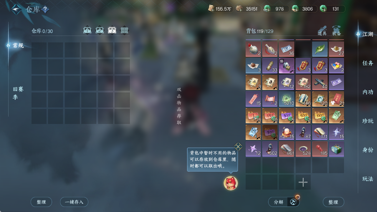 NSHWO421292逆水寒手游账号详情图19