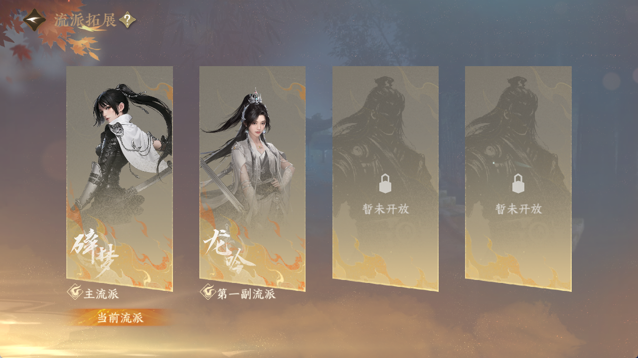 NSHWO421292逆水寒手游账号详情图22