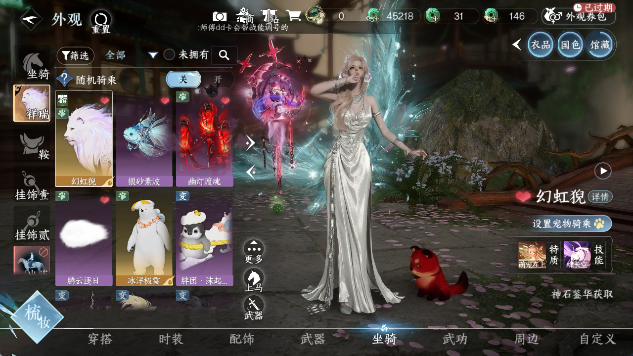 NSHWO421293逆水寒手游账号详情图10 NSHWO421293逆水寒手游账号详情图10