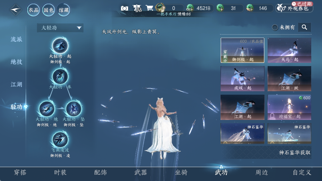 NSHWO421293逆水寒手游账号详情图12 NSHWO421293逆水寒手游账号详情图12