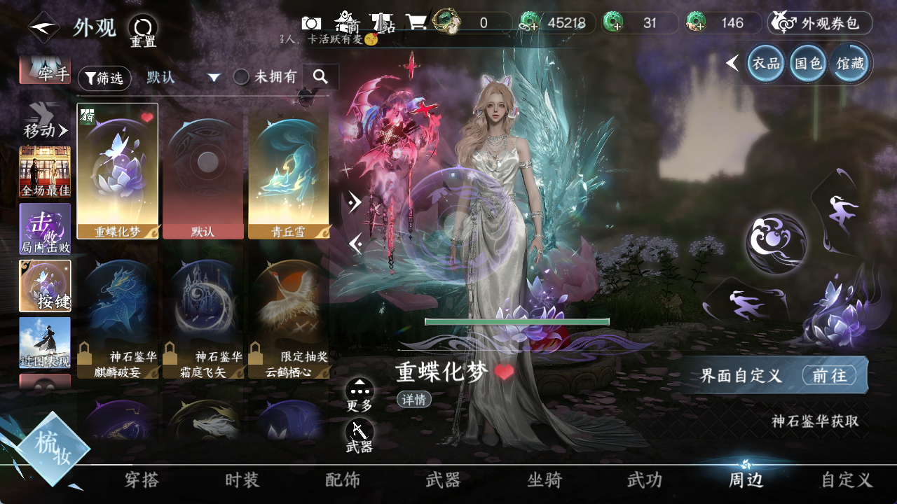 NSHWO421293逆水寒手游账号详情图13 NSHWO421293逆水寒手游账号详情图13