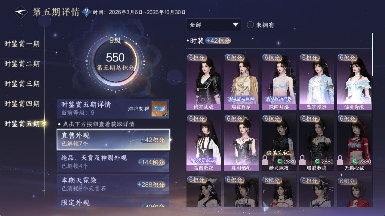 NSHWO421293逆水寒手游账号详情图15 NSHWO421293逆水寒手游账号详情图15