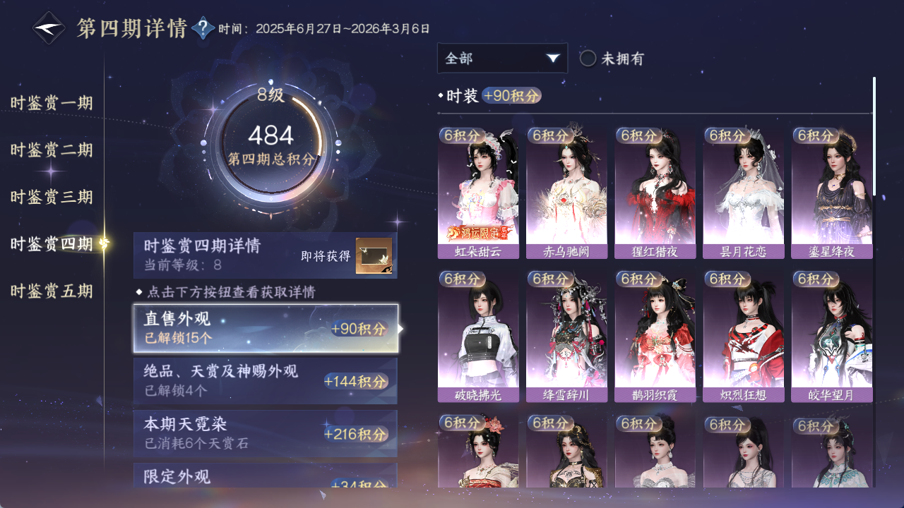 NSHWO421293逆水寒手游账号详情图16 NSHWO421293逆水寒手游账号详情图16