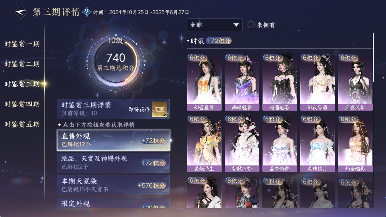 NSHWO421293逆水寒手游账号详情图17 NSHWO421293逆水寒手游账号详情图17