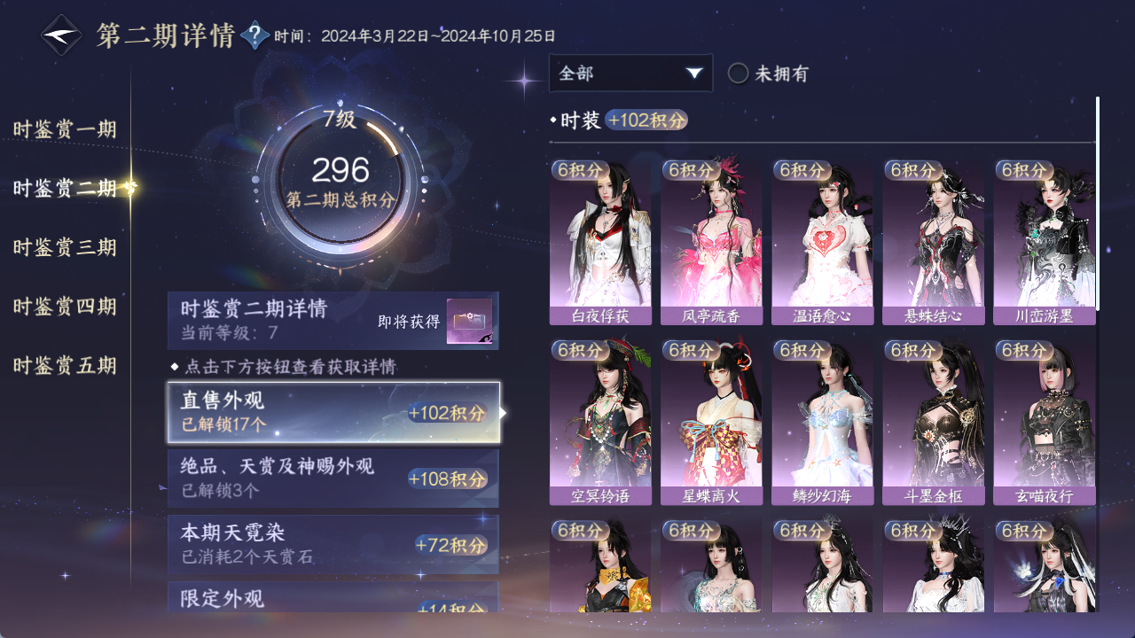 NSHWO421293逆水寒手游账号详情图18 NSHWO421293逆水寒手游账号详情图18
