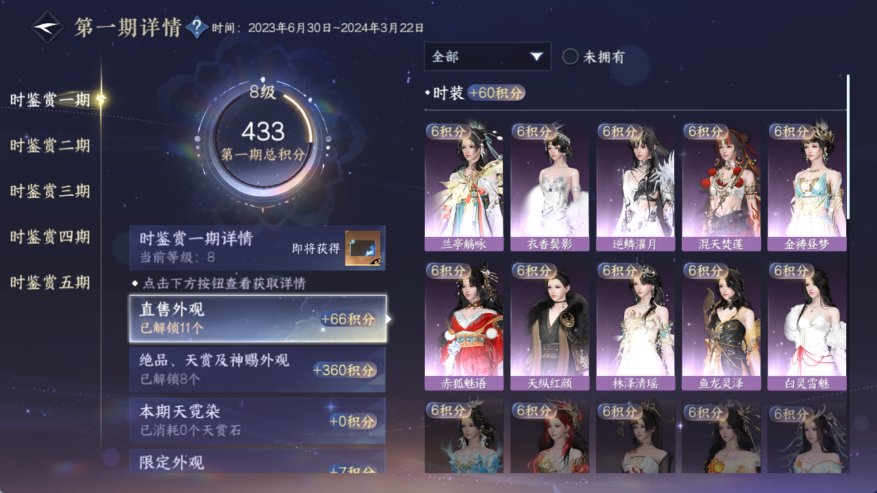 NSHWO421293逆水寒手游账号详情图19 NSHWO421293逆水寒手游账号详情图19