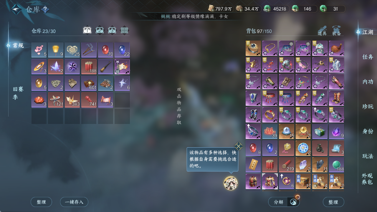 NSHWO421293逆水寒手游账号详情图21 NSHWO421293逆水寒手游账号详情图21