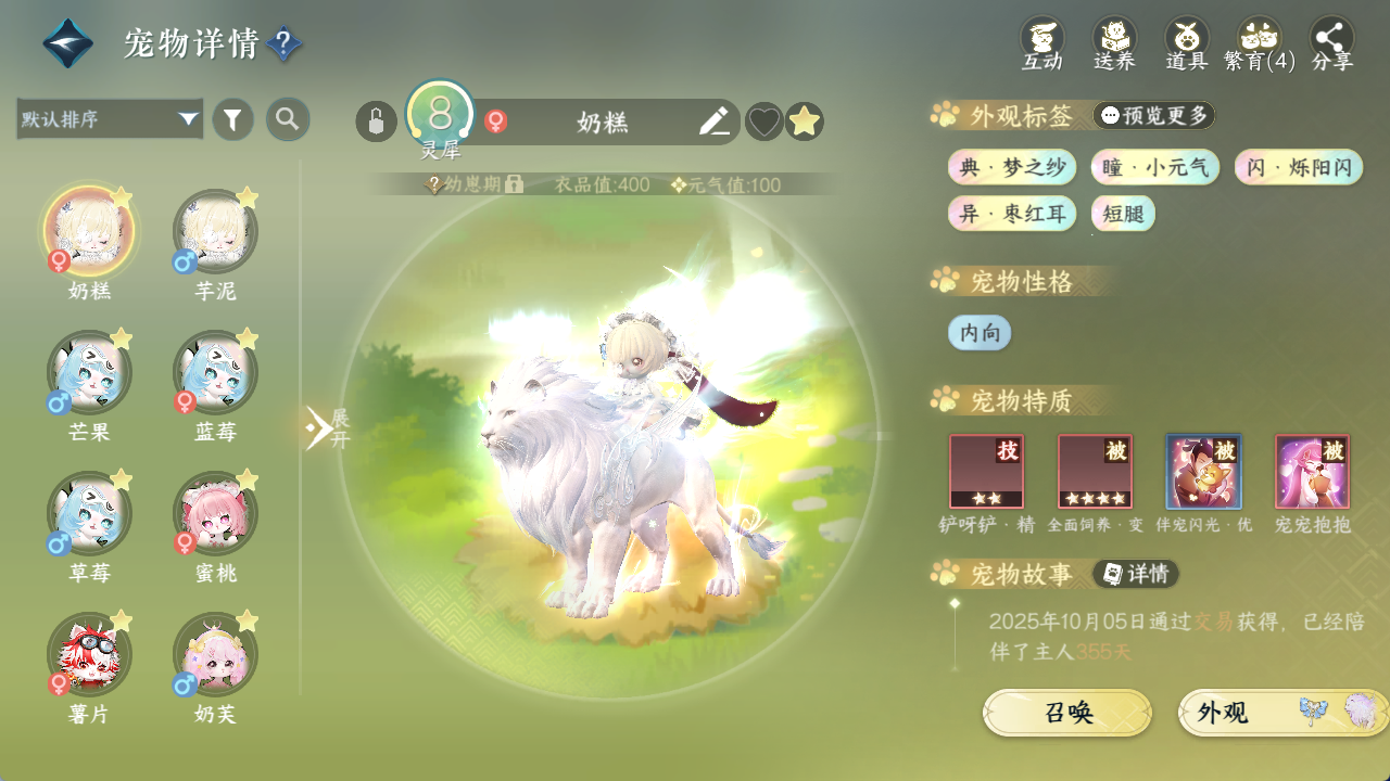 NSHWO421293逆水寒手游账号详情图23 NSHWO421293逆水寒手游账号详情图23