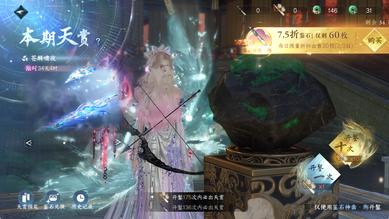 NSHWO421293逆水寒手游账号详情图24 NSHWO421293逆水寒手游账号详情图24