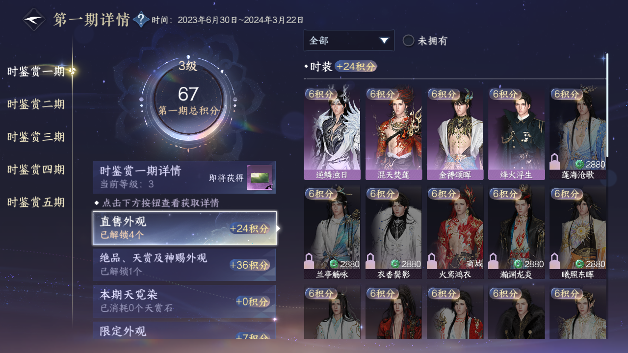 NSHZJY422123逆水寒手游账号详情图11 NSHZJY422123逆水寒手游账号详情图11