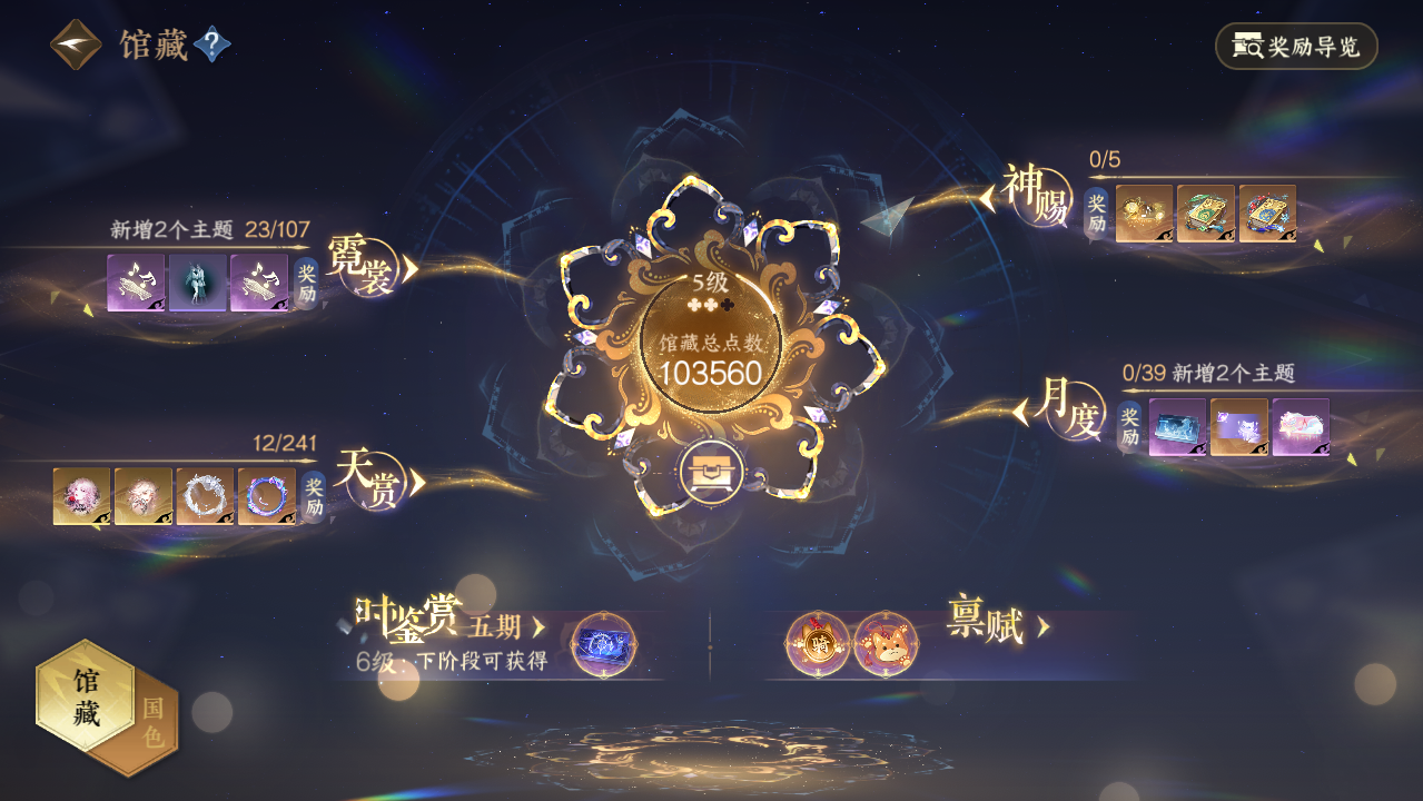 NSHWO421296逆水寒手游账号详情图5 NSHWO421296逆水寒手游账号详情图5