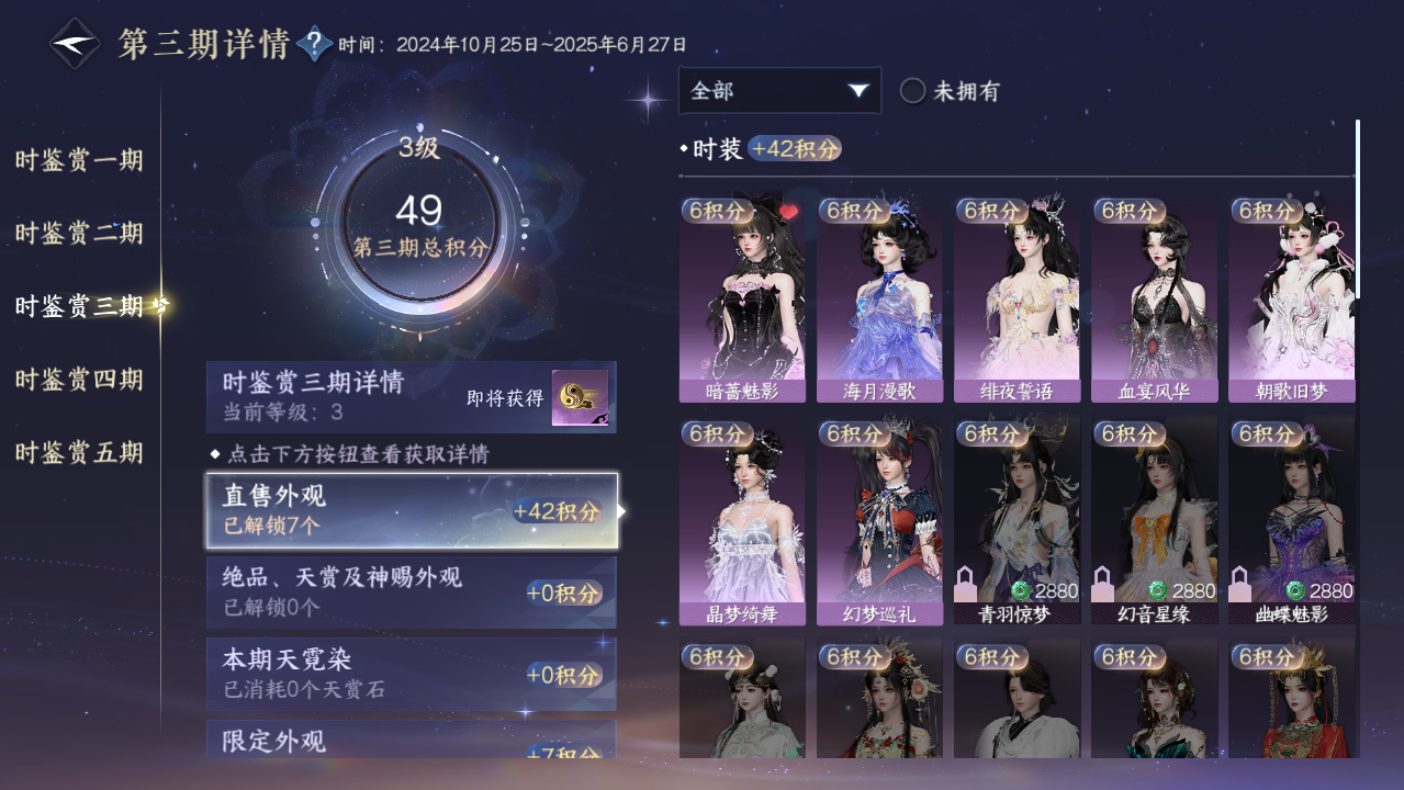 NSHWO421296逆水寒手游账号详情图9 NSHWO421296逆水寒手游账号详情图9