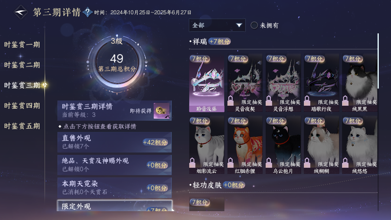 NSHWO421296逆水寒手游账号详情图10 NSHWO421296逆水寒手游账号详情图10