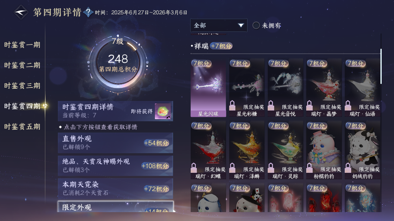 NSHWO421296逆水寒手游账号详情图11 NSHWO421296逆水寒手游账号详情图11