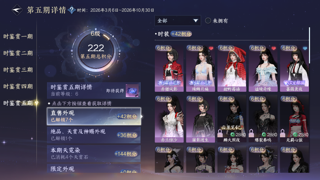 NSHWO421296逆水寒手游账号详情图14 NSHWO421296逆水寒手游账号详情图14