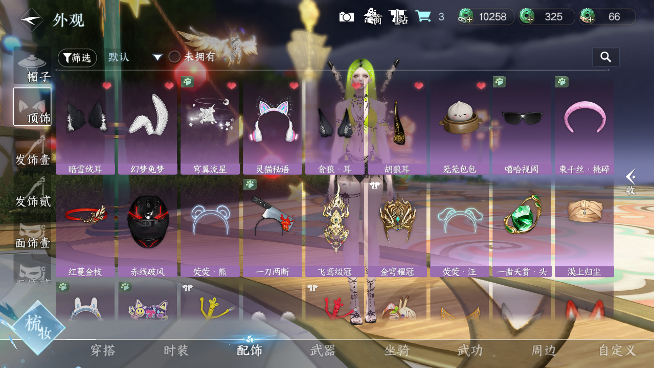 NSHWO421296逆水寒手游账号详情图15 NSHWO421296逆水寒手游账号详情图15