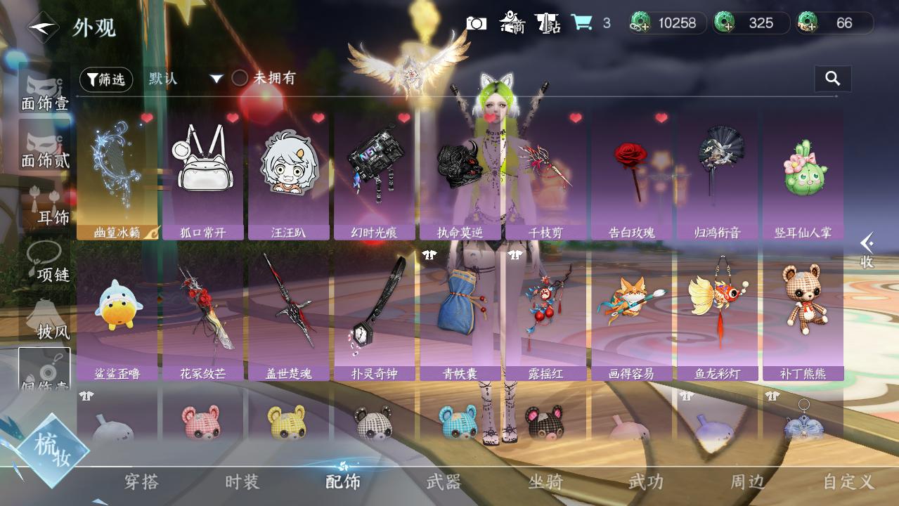 NSHWO421296逆水寒手游账号详情图16 NSHWO421296逆水寒手游账号详情图16