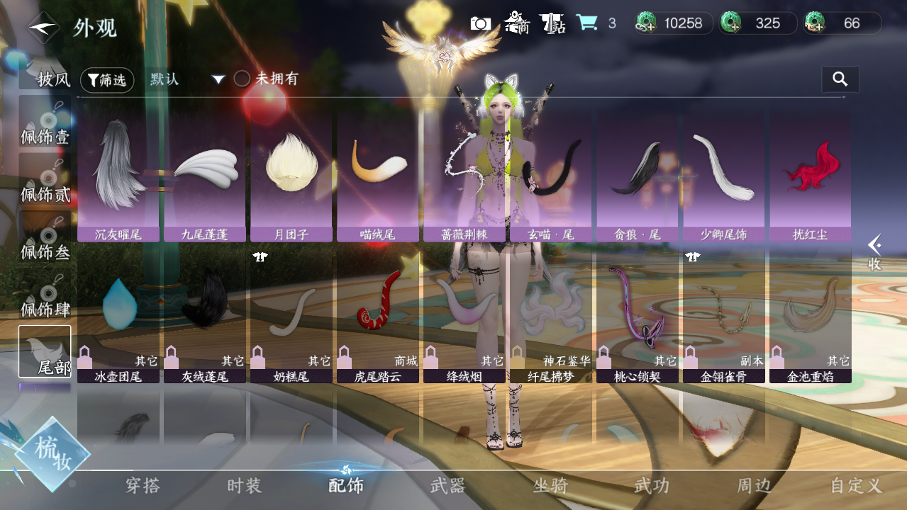 NSHWO421296逆水寒手游账号详情图17 NSHWO421296逆水寒手游账号详情图17