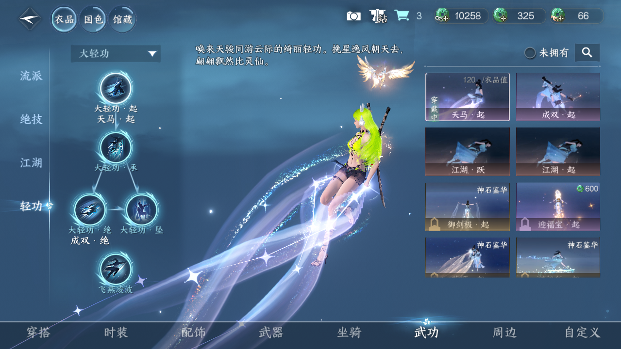 NSHWO421296逆水寒手游账号详情图20 NSHWO421296逆水寒手游账号详情图20
