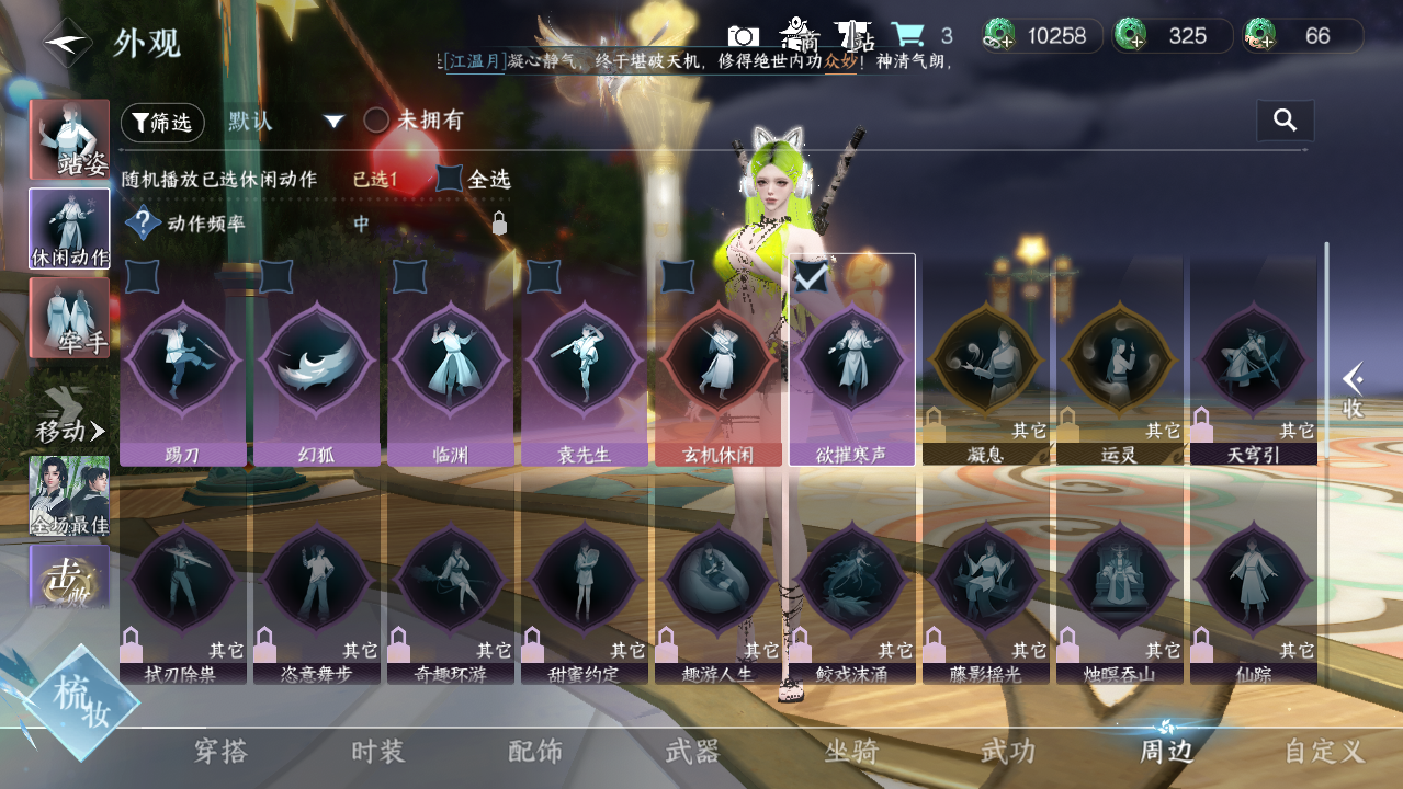 NSHWO421296逆水寒手游账号详情图22 NSHWO421296逆水寒手游账号详情图22