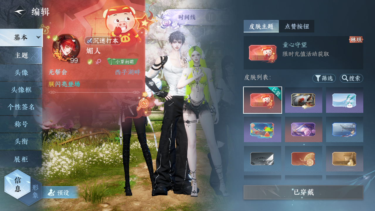 NSHWO421296逆水寒手游账号详情图28 NSHWO421296逆水寒手游账号详情图28
