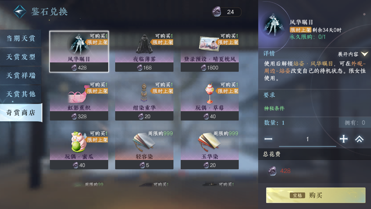NSHWO421296逆水寒手游账号详情图32 NSHWO421296逆水寒手游账号详情图32
