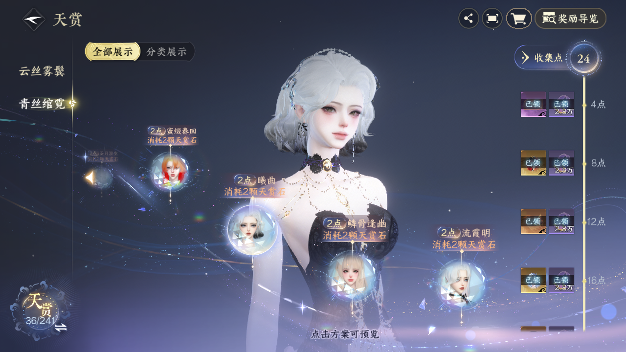 NSHZJY422129逆水寒手游账号详情图22 NSHZJY422129逆水寒手游账号详情图22