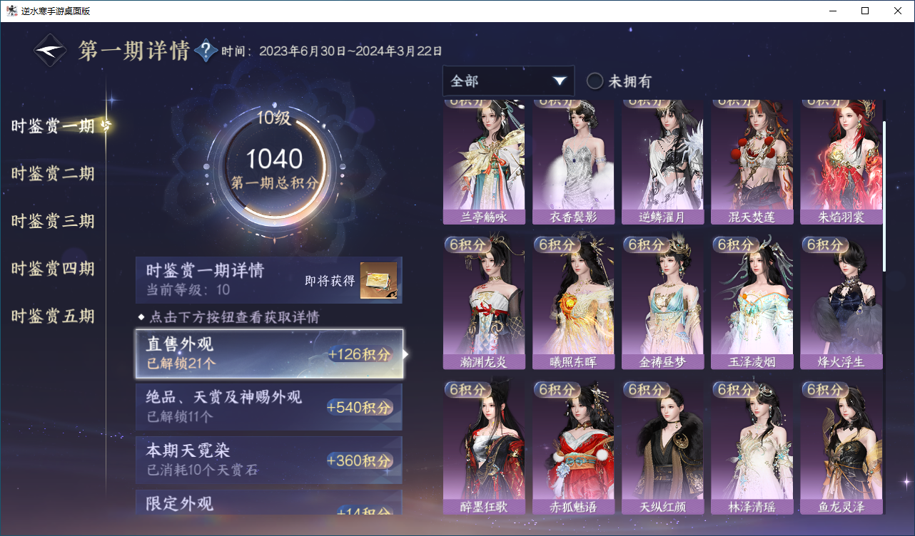 NSHZJY422129逆水寒手游账号详情图25 NSHZJY422129逆水寒手游账号详情图25