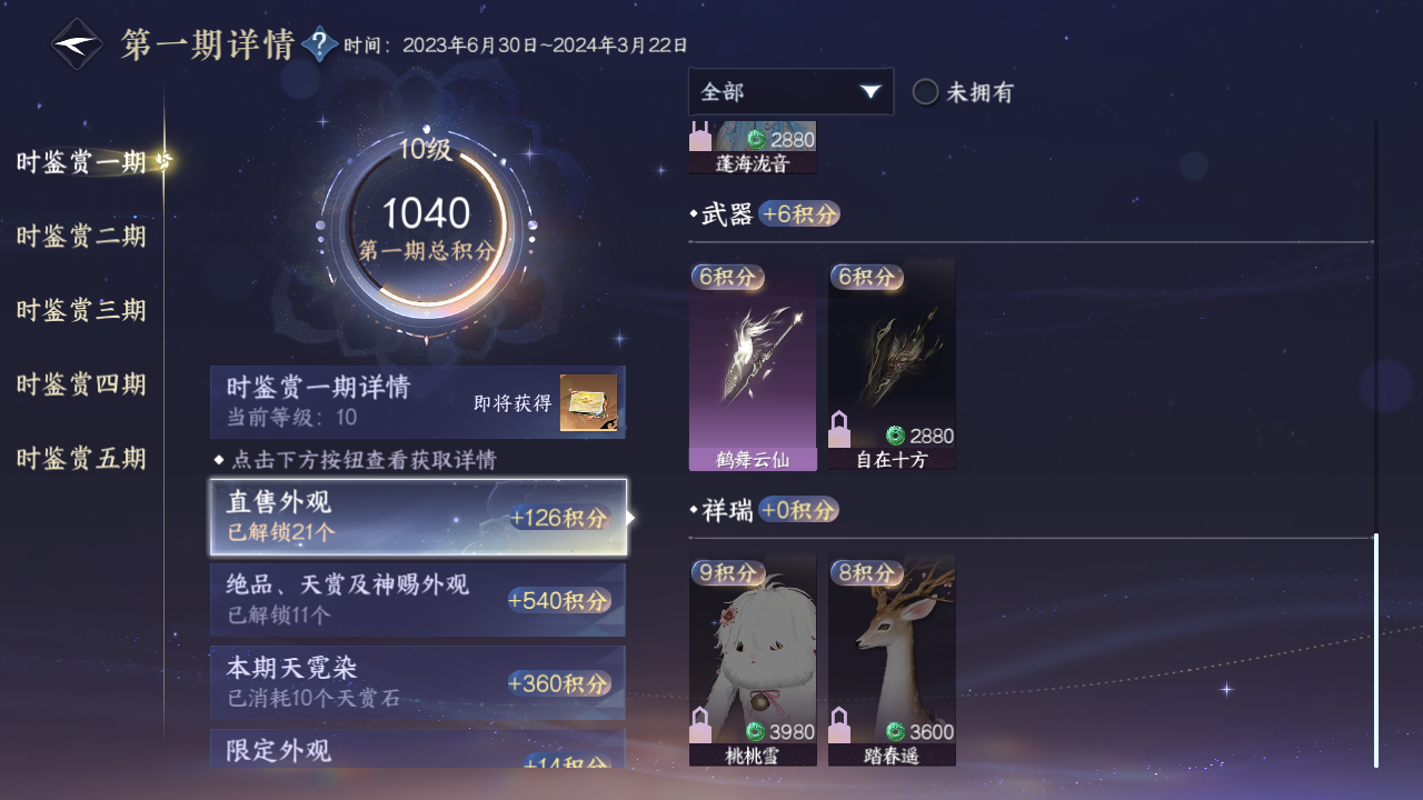 NSHZJY422129逆水寒手游账号详情图27 NSHZJY422129逆水寒手游账号详情图27
