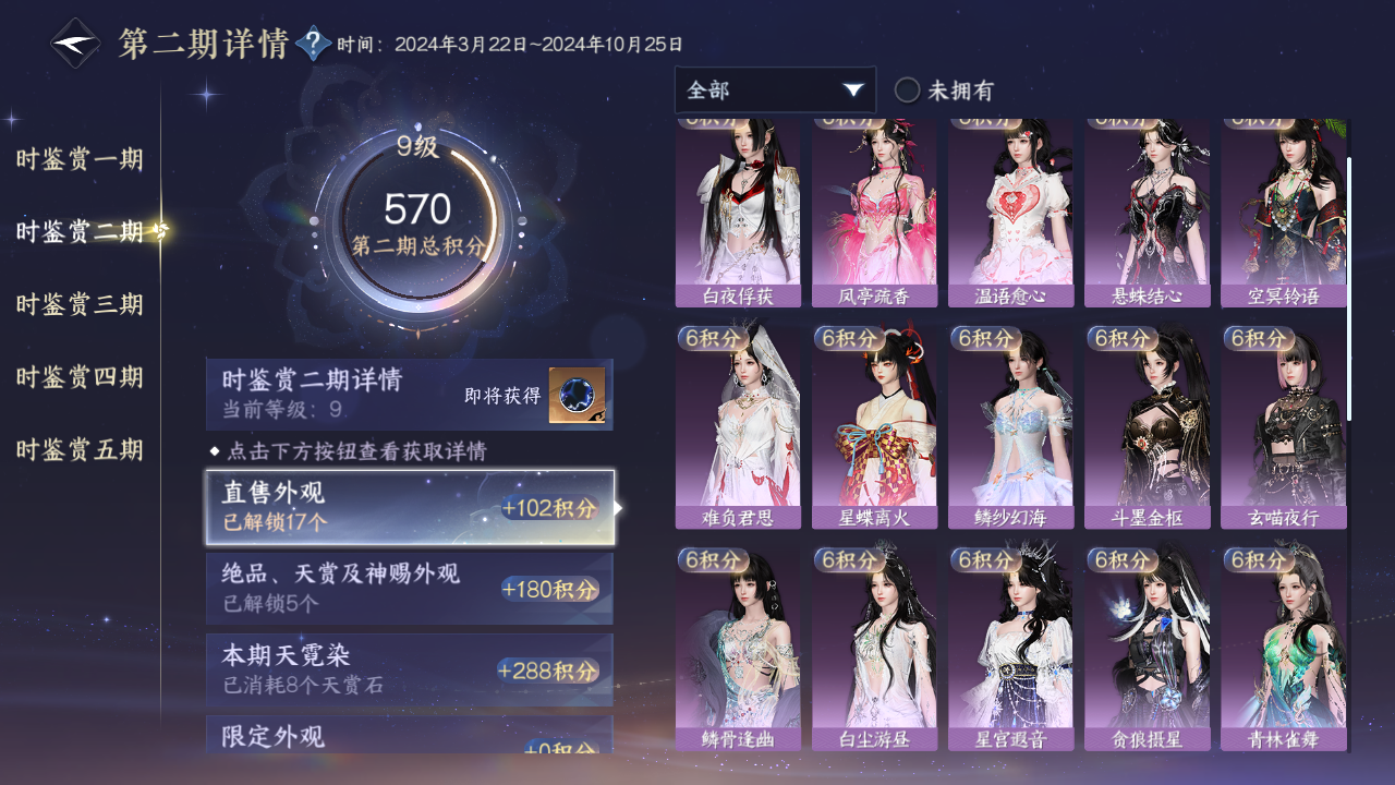 NSHZJY422129逆水寒手游账号详情图30 NSHZJY422129逆水寒手游账号详情图30