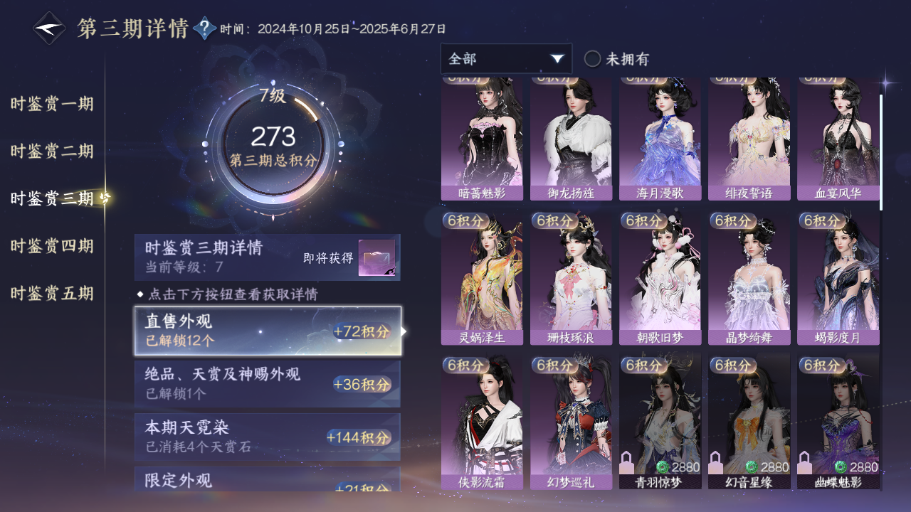 NSHZJY422129逆水寒手游账号详情图33 NSHZJY422129逆水寒手游账号详情图33