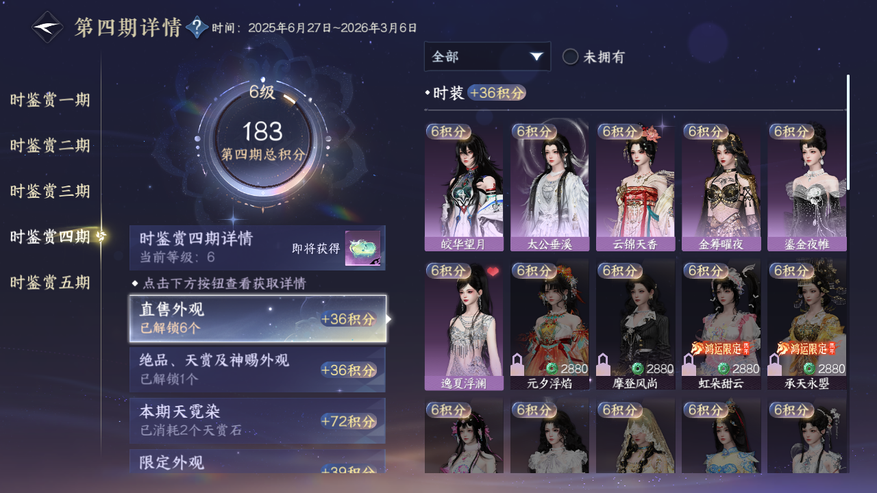 NSHZJY422129逆水寒手游账号详情图34 NSHZJY422129逆水寒手游账号详情图34