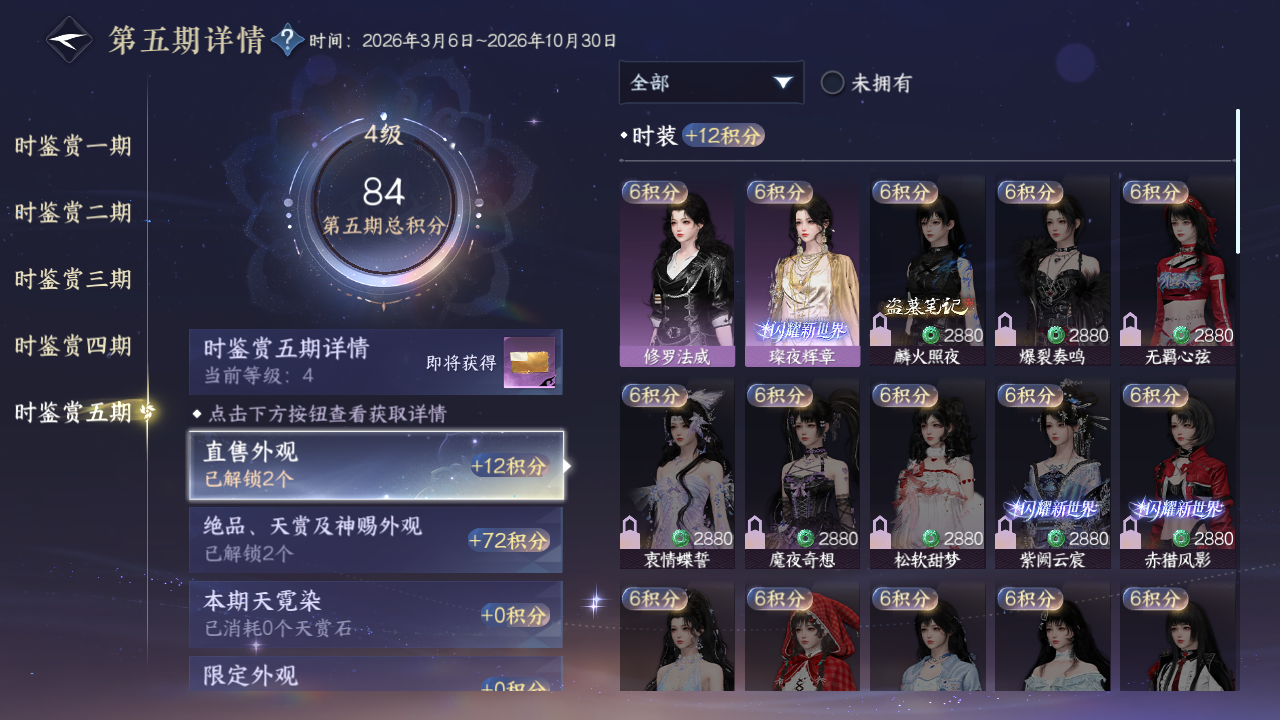 NSHZJY422129逆水寒手游账号详情图35 NSHZJY422129逆水寒手游账号详情图35
