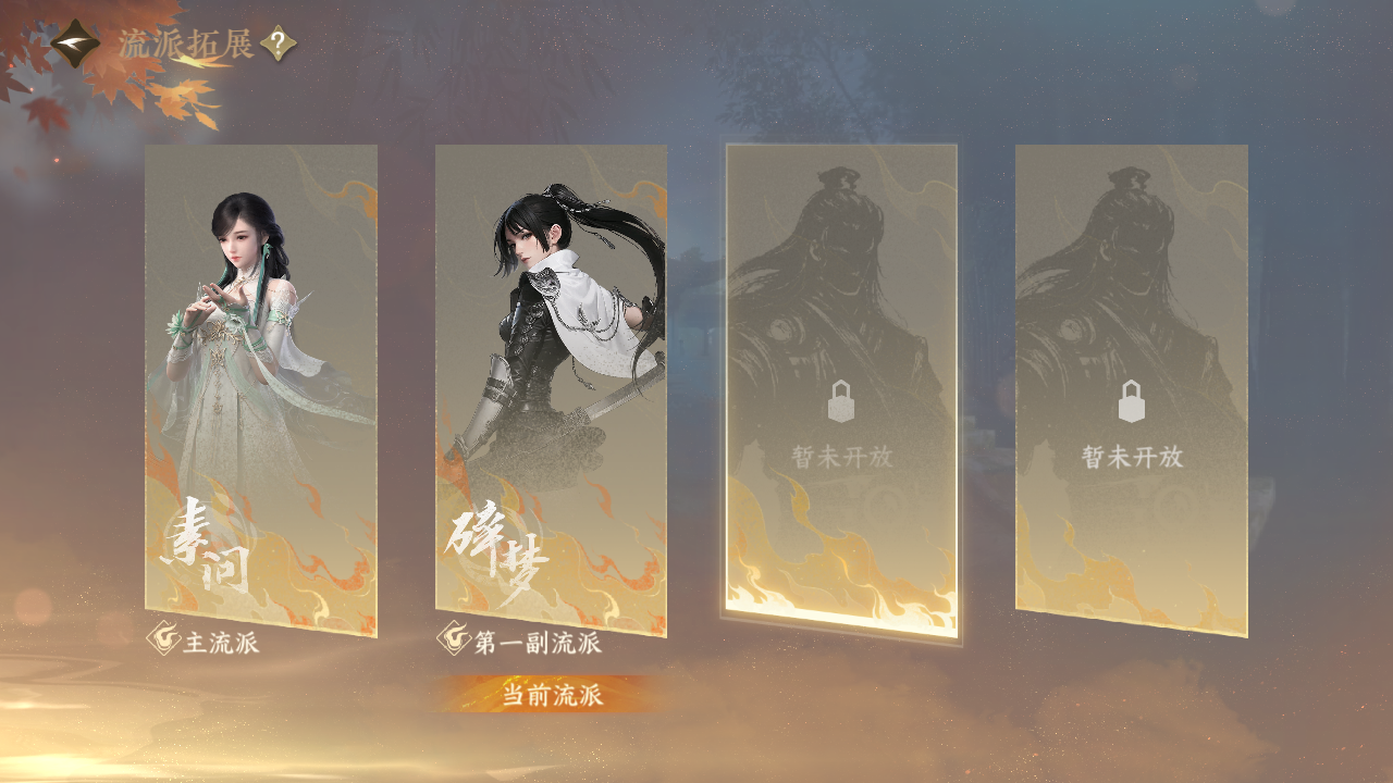 NSHZJY422129逆水寒手游账号详情图49 NSHZJY422129逆水寒手游账号详情图49