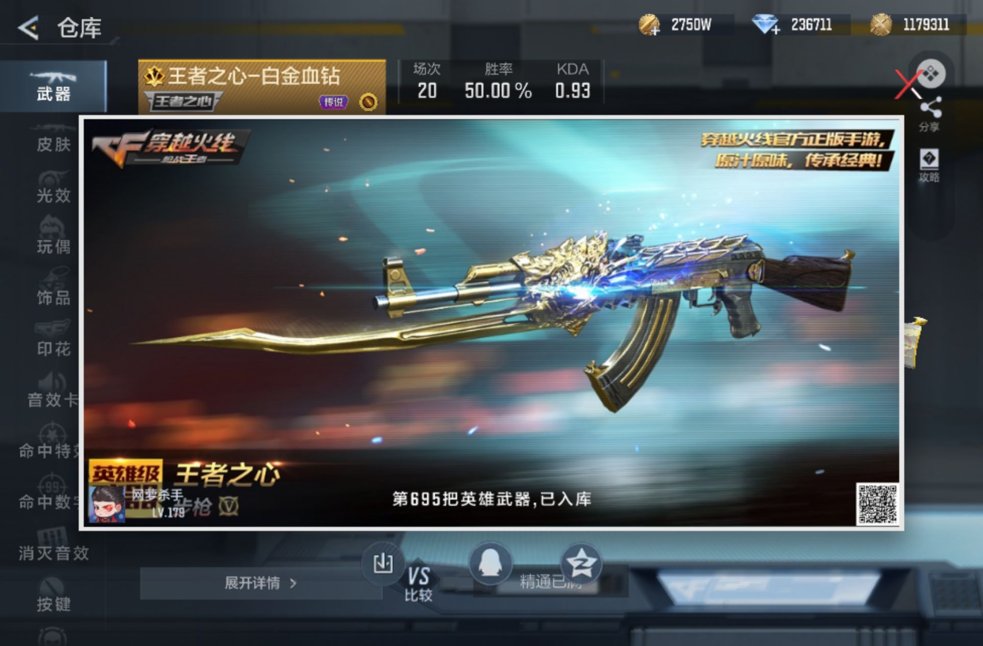 账号详情图片