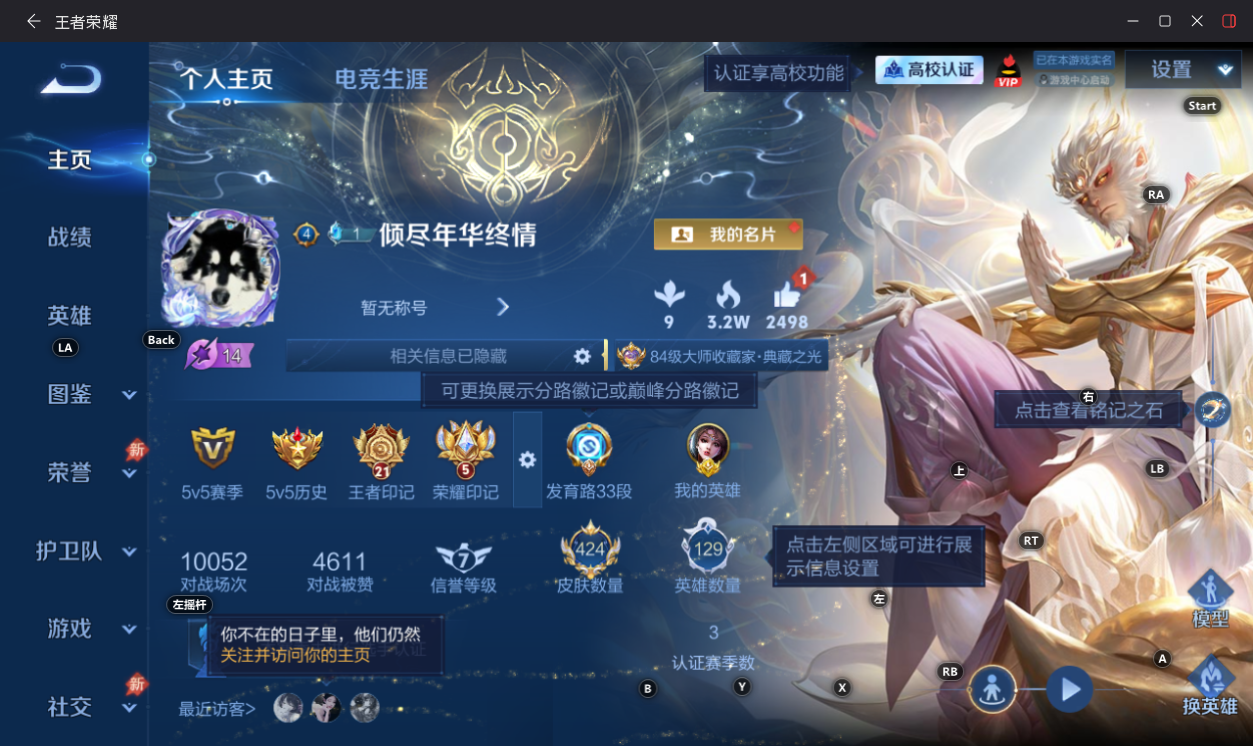 WZMMN4706342王者荣耀账号详情图10 WZMMN4706342王者荣耀账号详情图10