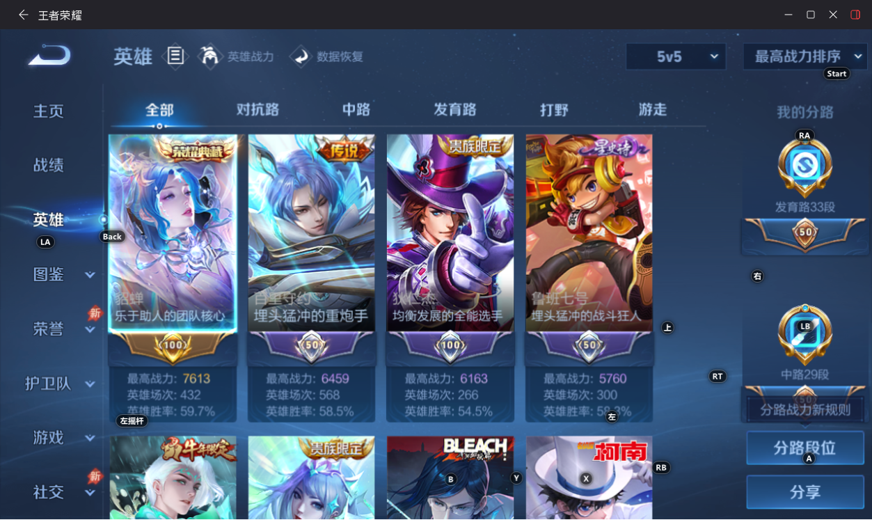 WZMMN4706342王者荣耀账号详情图11 WZMMN4706342王者荣耀账号详情图11