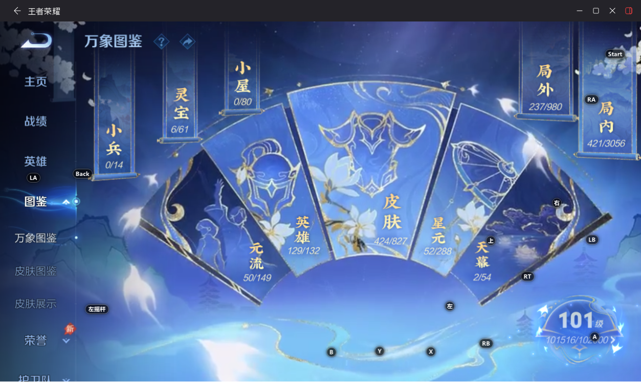 WZMMN4706342王者荣耀账号详情图12 WZMMN4706342王者荣耀账号详情图12