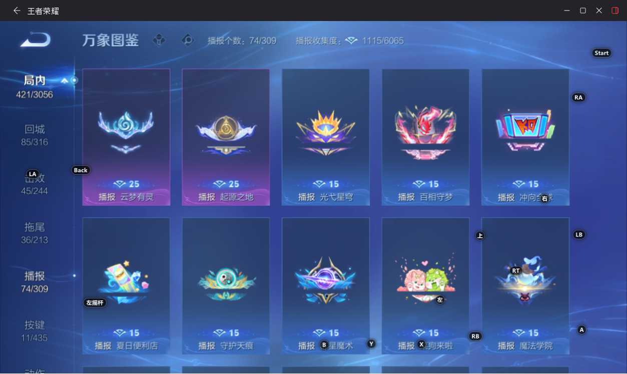 WZMMN4706342王者荣耀账号详情图15 WZMMN4706342王者荣耀账号详情图15