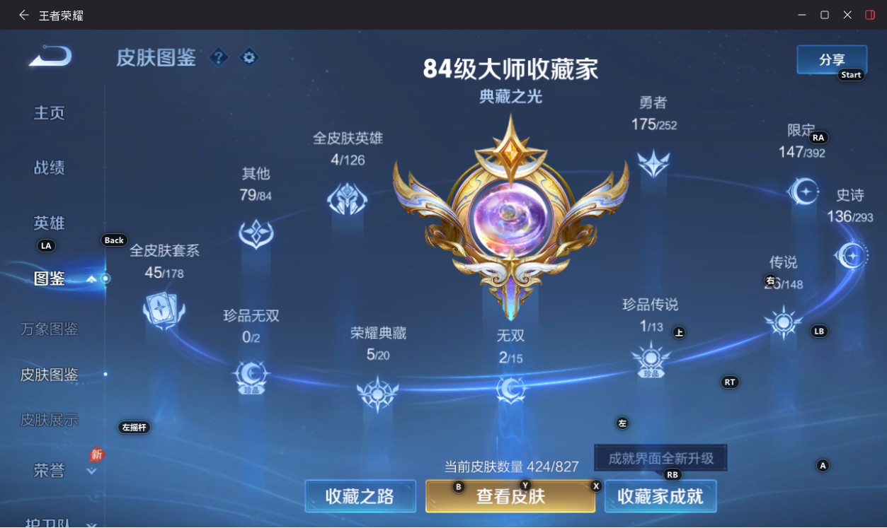 WZMMN4706342王者荣耀账号详情图18 WZMMN4706342王者荣耀账号详情图18