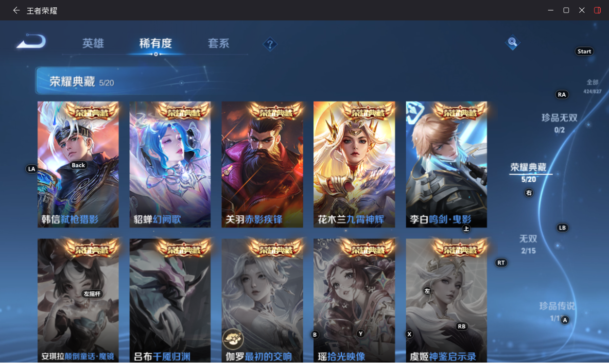 WZMMN4706342王者荣耀账号详情图19 WZMMN4706342王者荣耀账号详情图19