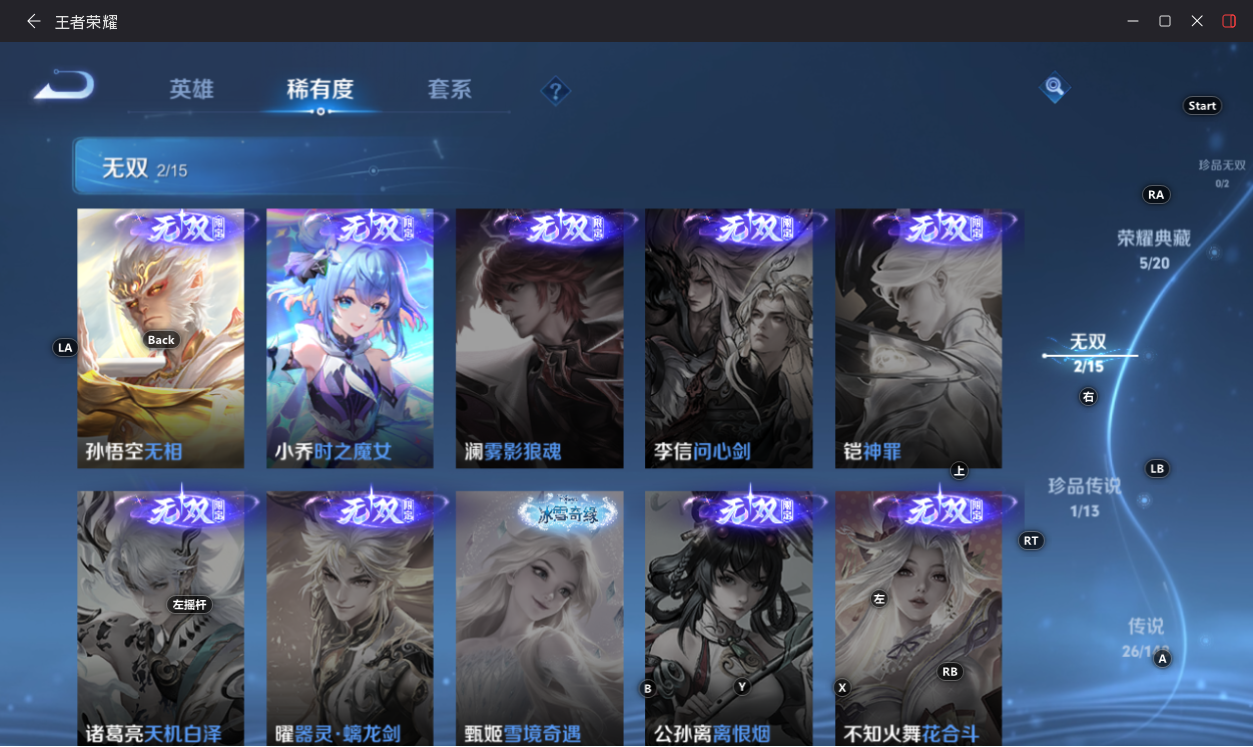 WZMMN4706342王者荣耀账号详情图20 WZMMN4706342王者荣耀账号详情图20