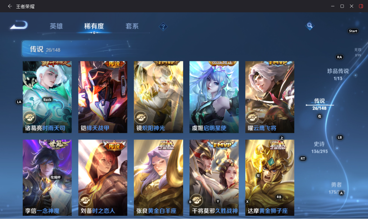 WZMMN4706342王者荣耀账号详情图23 WZMMN4706342王者荣耀账号详情图23