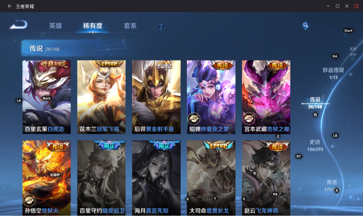 WZMMN4706342王者荣耀账号详情图24 WZMMN4706342王者荣耀账号详情图24